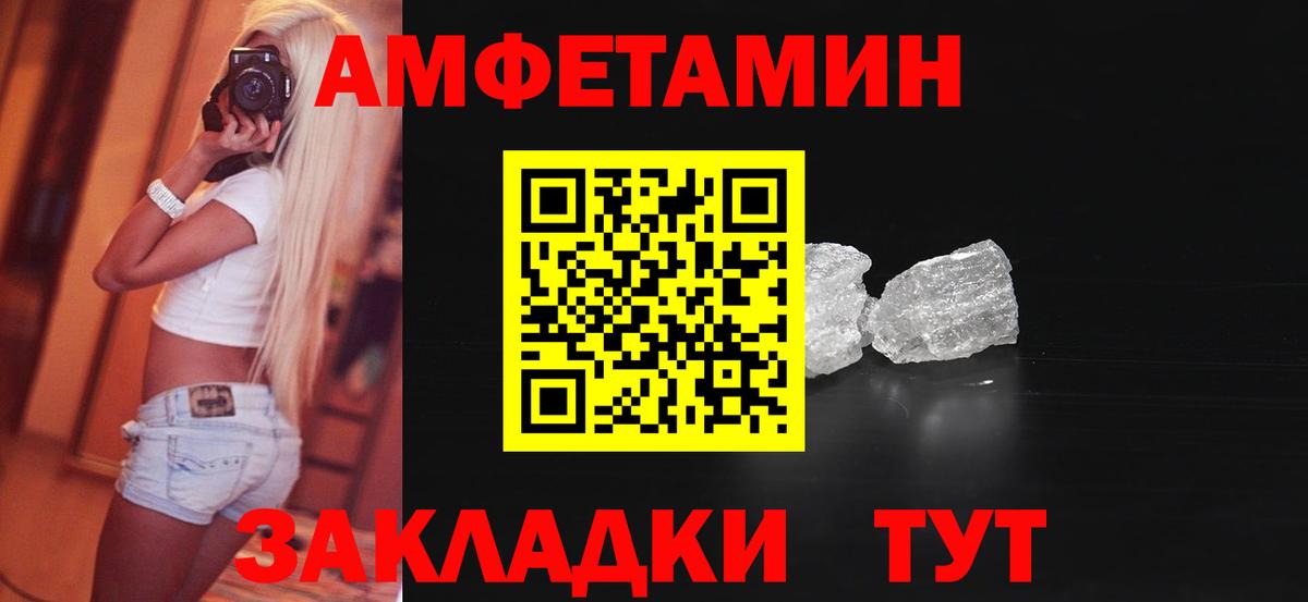 АМФ Розовый Салехард