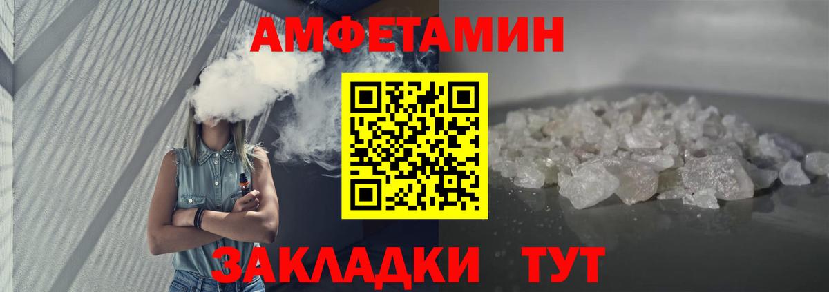 АМФЕТАМИН Premium  АМФЕТАМИН  Amphetamine  Салехард  Вход с VPN 