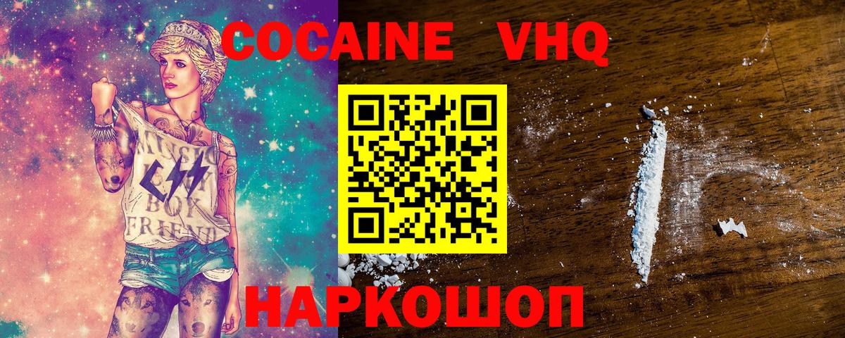 КОКАИН Fish Scale Салехард