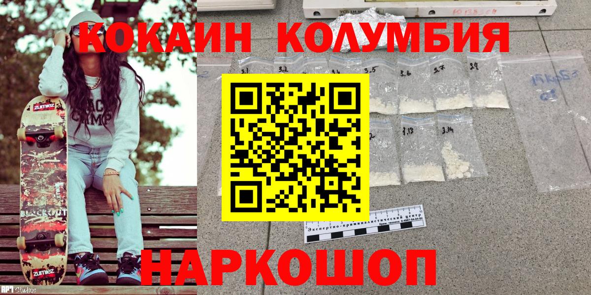 COCAIN Перу  Вход с VPN  Салехард  КОКАИН 99% 