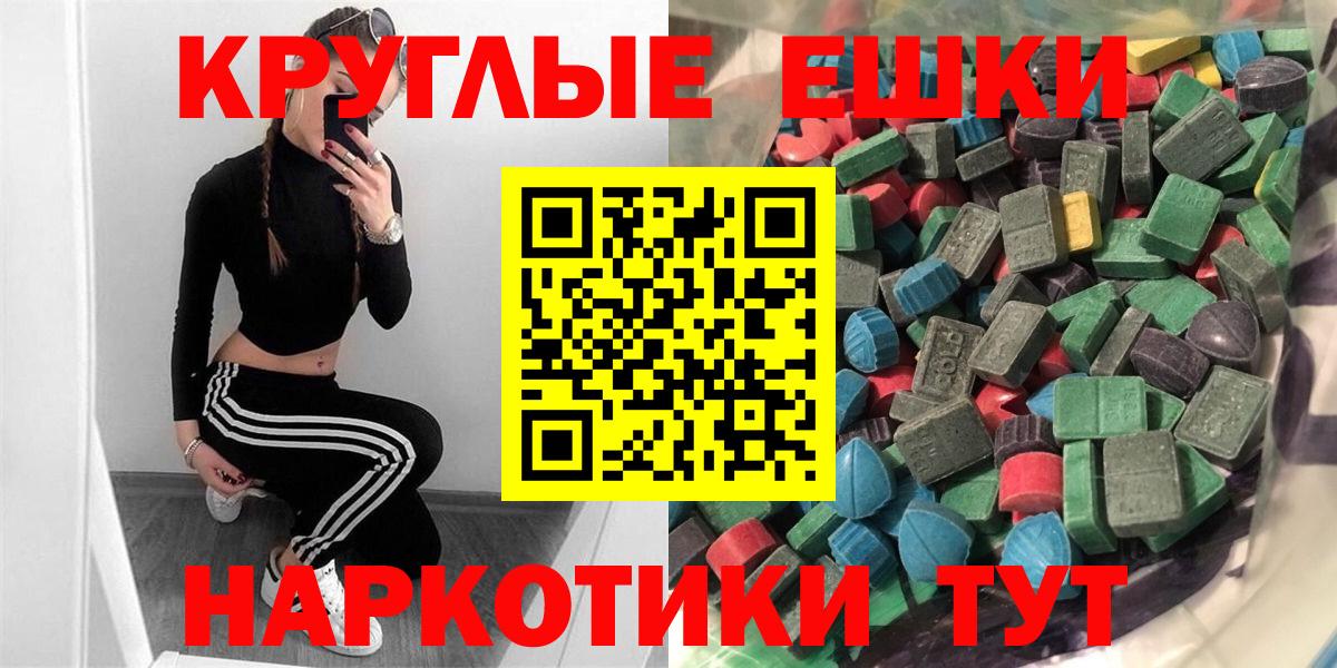 Ecstasy Дубай  сколько стоит  Вход с VPN  Ecstasy  Салехард  ЭКСТАЗИ ешки 