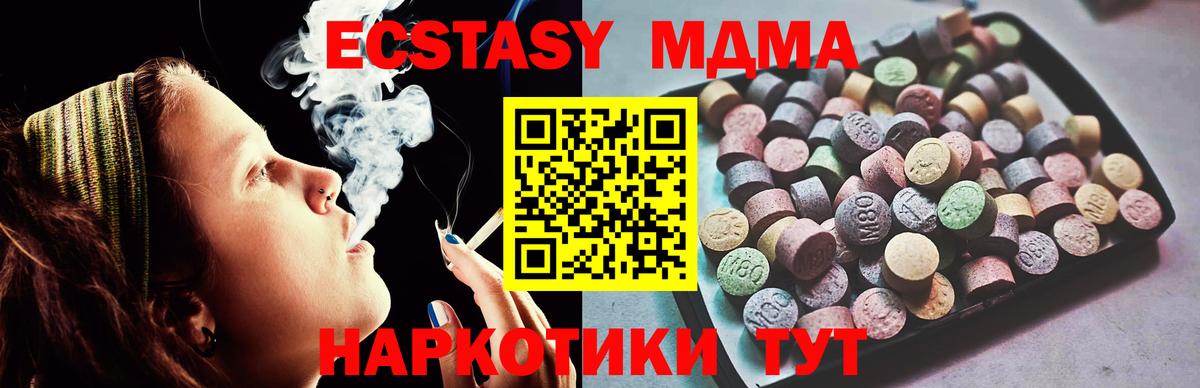 ЭКСТАЗИ диски Салехард