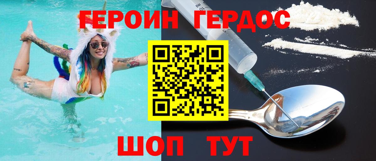 Салехард  ГЕРОИН герыч  Вход с VPN 