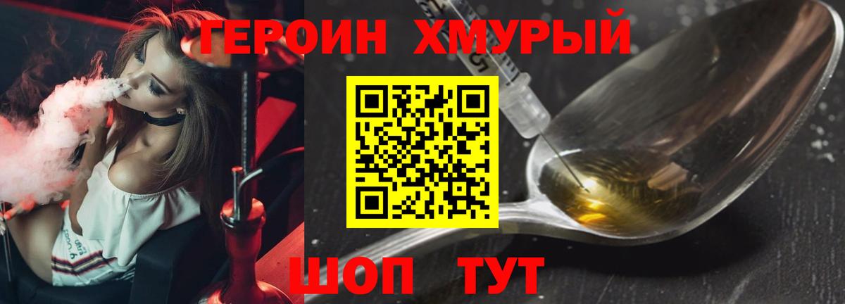 ГЕРОИН гречка Салехард