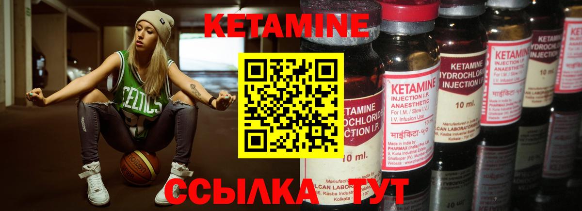 КЕТАМИН ketamine Салехард