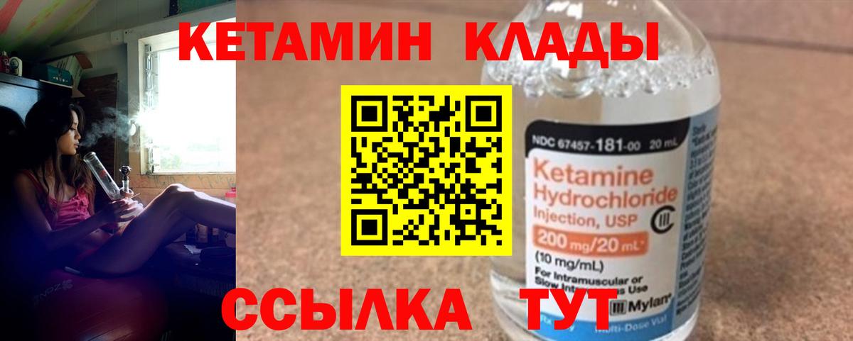 Кетамин VHQ  Вход с VPN  мега ONION  Салехард  сайты даркнета как зайти  Кетамин ketamine 