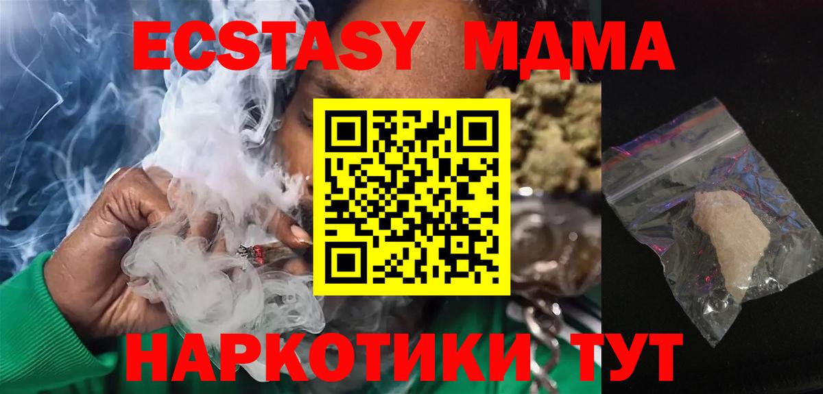 МДМА crystal Салехард