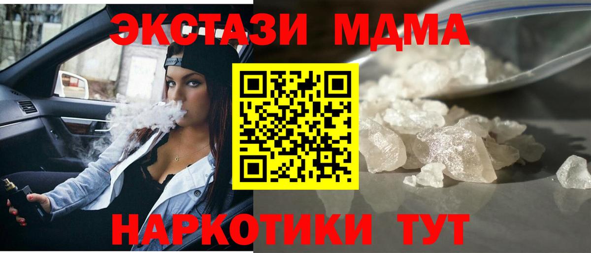 MDMA VHQ  Вход с VPN  MDMA  MDMA молли  Салехард 
