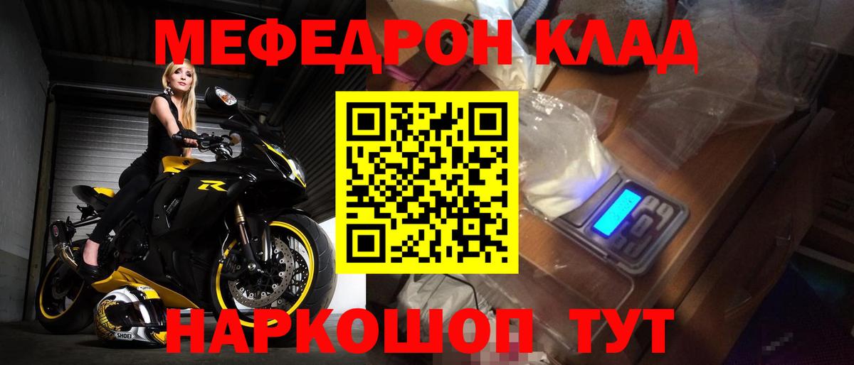 Меф мука Салехард