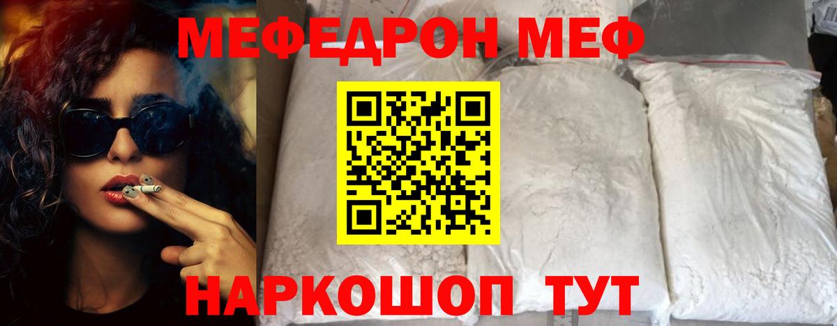 hydra ТОР  Мефедрон  Салехард  Меф кристаллы  Вход с VPN  Меф кристаллы  Мефедрон 