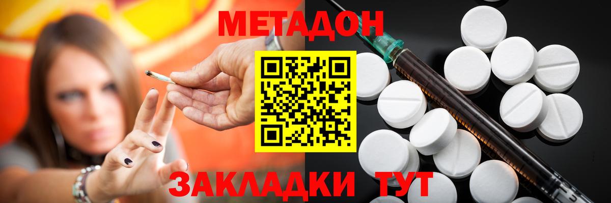МЕТАДОН мёд  Вход с VPN  Салехард 
