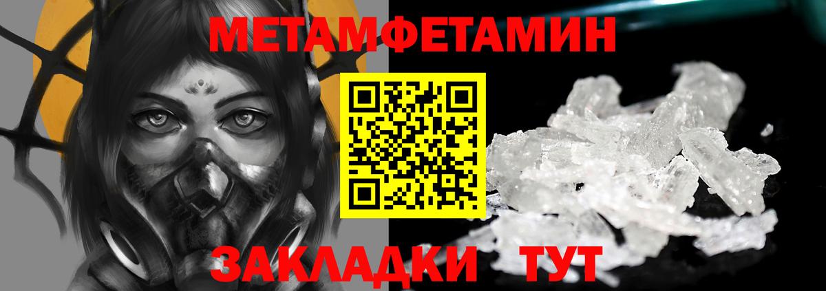 Первитин мет Салехард
